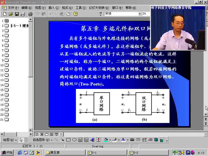 #硬聲創(chuàng)作季 #電路分析 電路分析基礎-23 理想變壓器-1