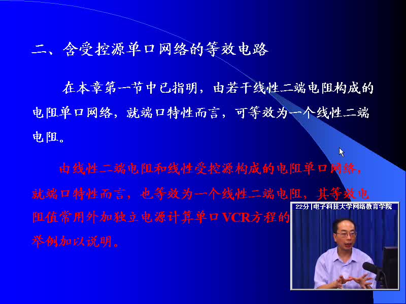 #硬聲創(chuàng)作季 #電路分析 電路分析基礎(chǔ)-15 受控源-3