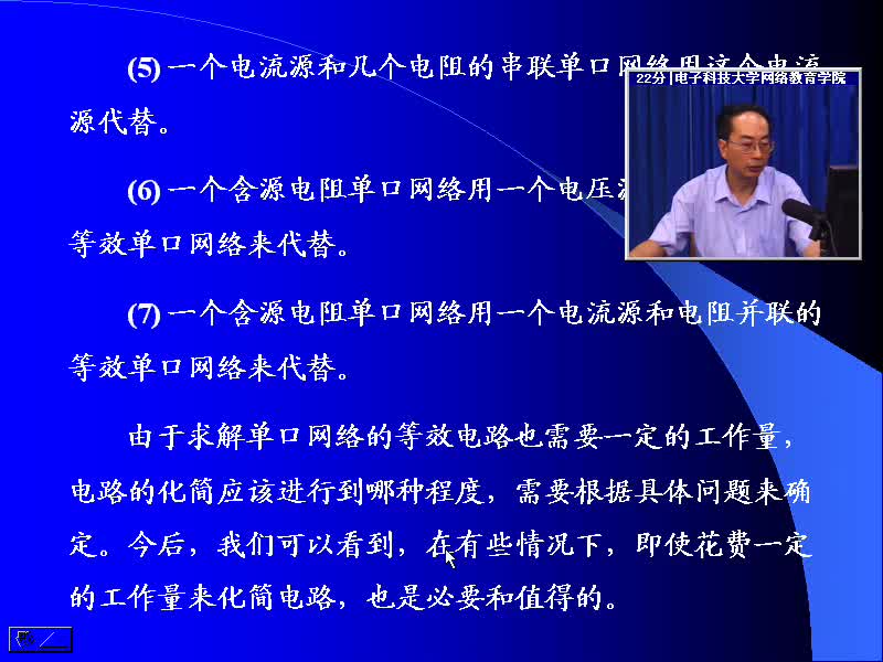 #硬聲創(chuàng)作季 #電路分析 電路分析基礎(chǔ)-17 章節(jié)總結(jié)-3