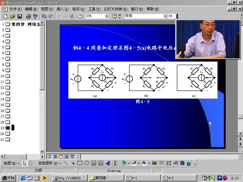 #硬聲創(chuàng)作季 #電路分析 電路分析基礎(chǔ)-19 戴維南定理-1