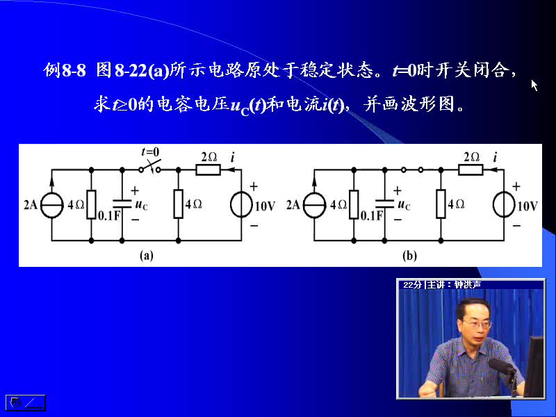 #硬聲創(chuàng)作季 #電路分析 電路分析基礎(chǔ)-31 三要素法-3