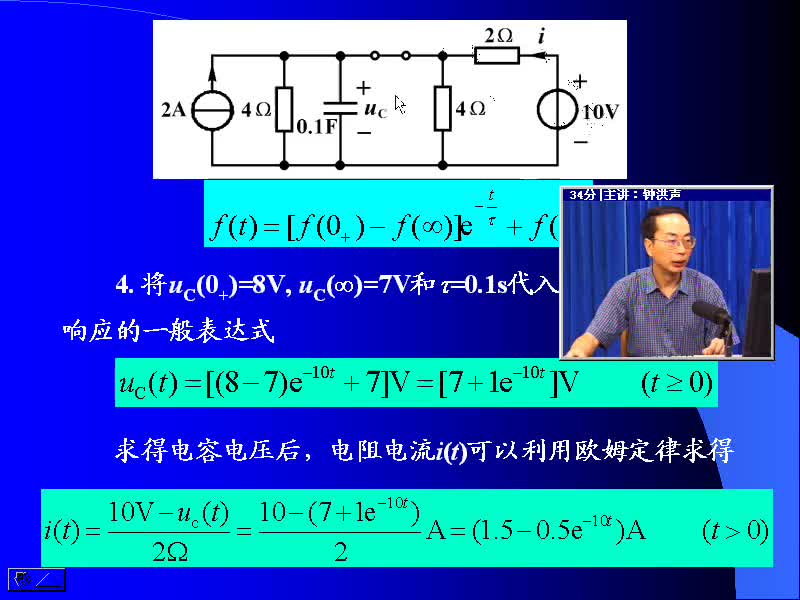 #硬聲創(chuàng)作季 #電路分析 電路分析基礎(chǔ)-31 三要素法-4