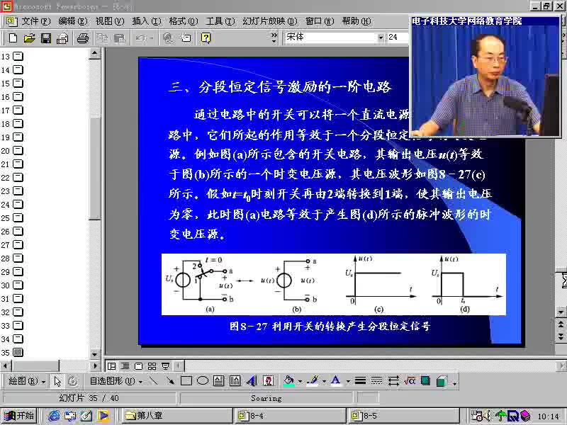#硬聲創(chuàng)作季 #電路分析 電路分析基礎-33 三要素法的應用與階躍響應-1