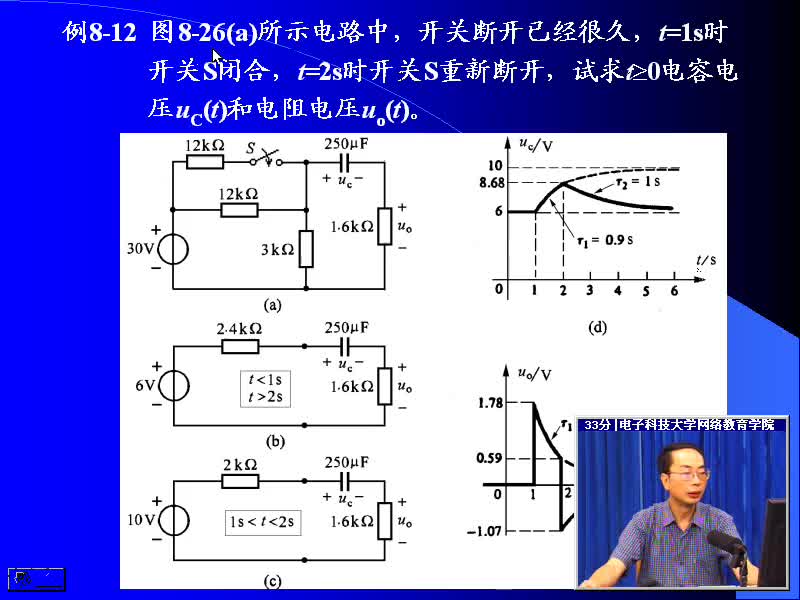 #硬聲創(chuàng)作季 #電路分析 電路分析基礎(chǔ)-32 三要素法的應(yīng)用-4