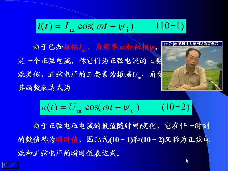 #硬聲創(chuàng)作季 #電路分析 電路分析基礎(chǔ)-35 正弦電壓電流-3