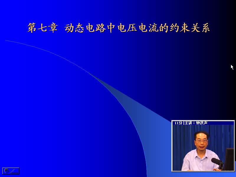 #硬聲創(chuàng)作季 #電路分析 電路分析基礎(chǔ)-25 章節(jié)總結(jié)與電容簡介-2