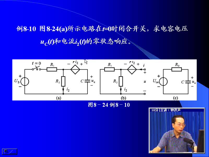 #硬聲創(chuàng)作季 #電路分析 電路分析基礎(chǔ)-32 三要素法的應(yīng)用-2