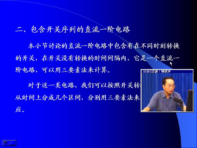 #硬聲創(chuàng)作季 #電路分析 電路分析基礎(chǔ)-32 三要素法的應(yīng)用-3