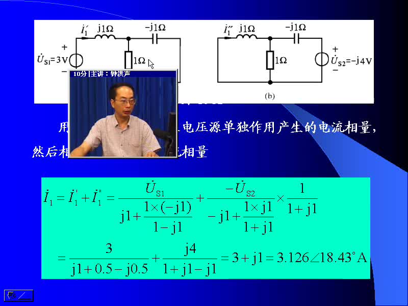 #硬聲創(chuàng)作季 #電路分析 電路分析基礎-45 一般正弦穩(wěn)態(tài)電路分析-2