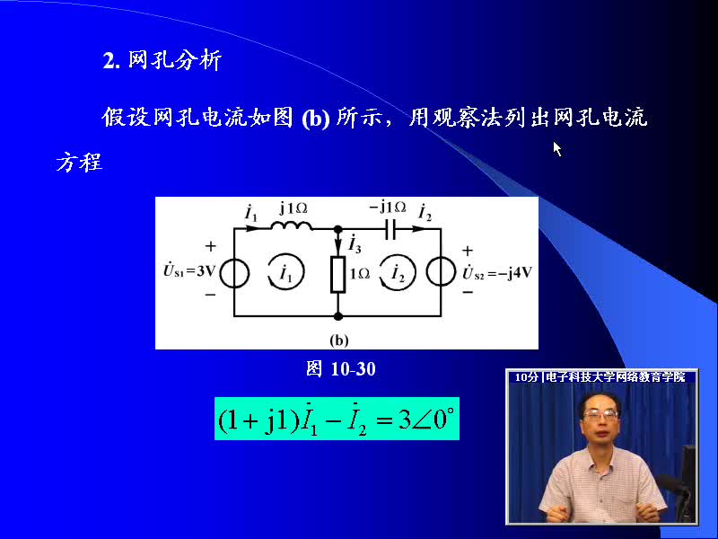 #硬聲創(chuàng)作季 #電路分析 電路分析基礎-44 一般正弦穩(wěn)態(tài)電路分析-2