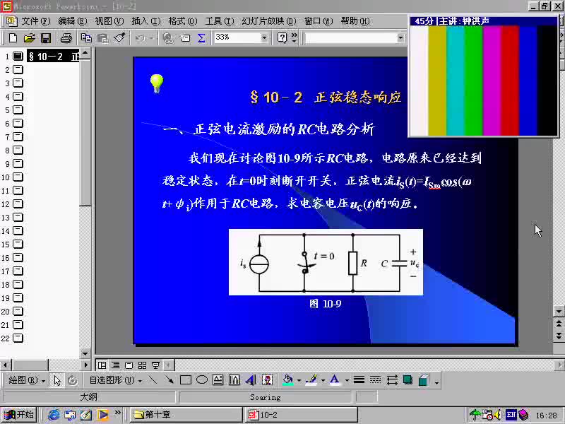 #硬聲創(chuàng)作季 #電路分析 電路分析基礎(chǔ)-37 正弦穩(wěn)態(tài)響應(yīng)-1