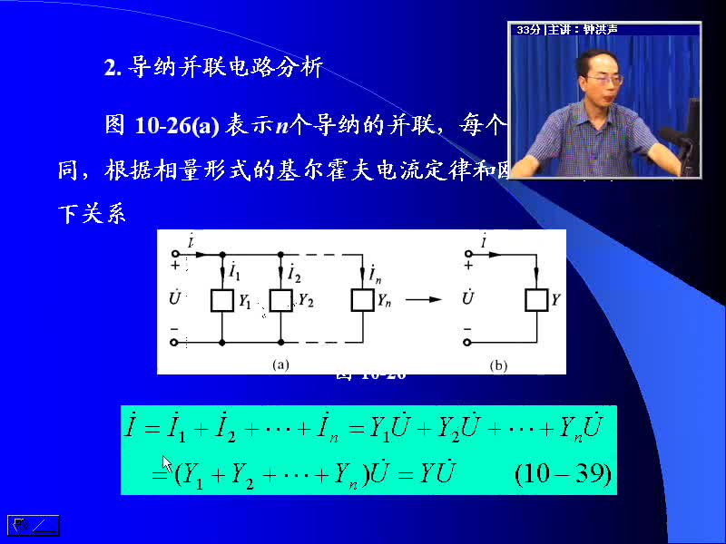 #硬聲創(chuàng)作季 #電路分析 電路分析基礎(chǔ)-42 正弦穩(wěn)態(tài)的相量分析-4