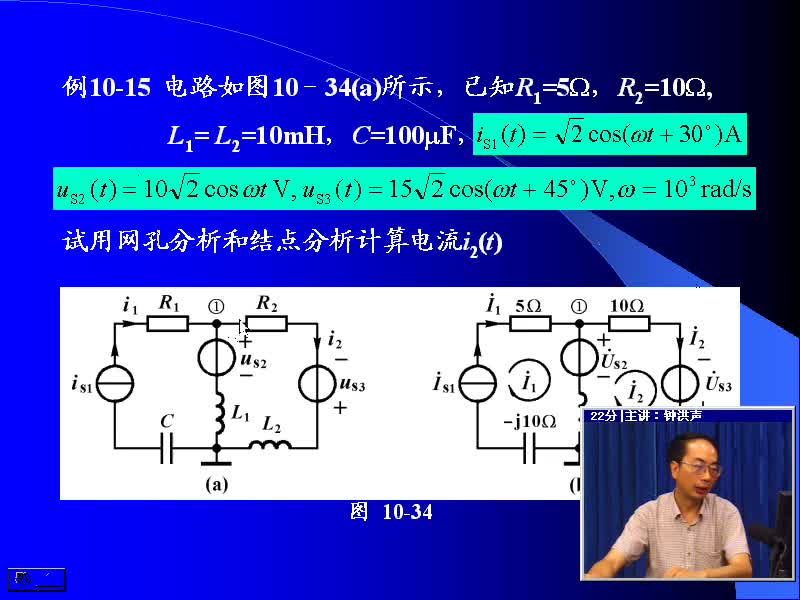 #硬聲創(chuàng)作季 #電路分析 電路分析基礎(chǔ)-45 一般正弦穩(wěn)態(tài)電路分析-3