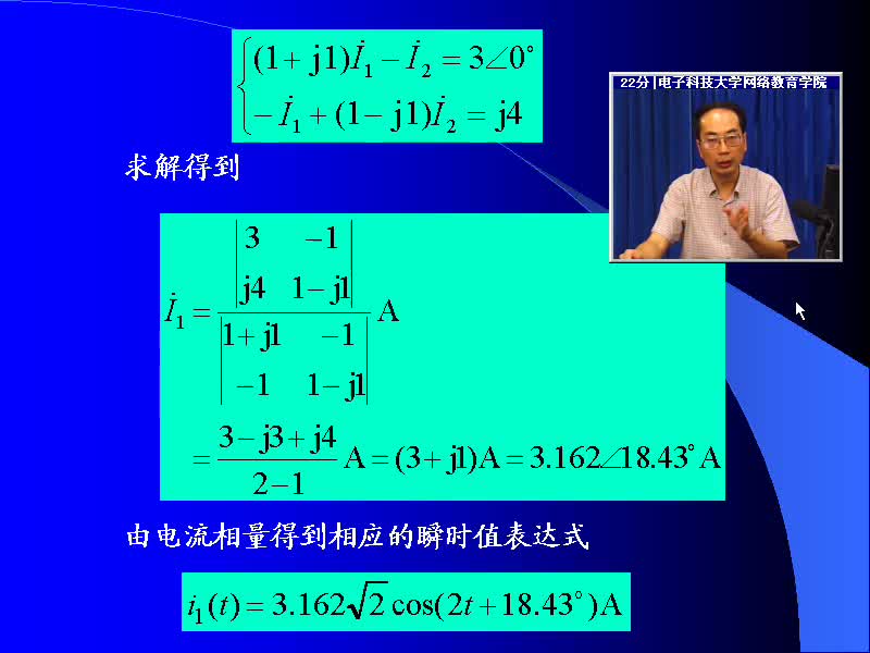 #硬聲創(chuàng)作季 #電路分析 電路分析基礎(chǔ)-44 一般正弦穩(wěn)態(tài)電路分析-3