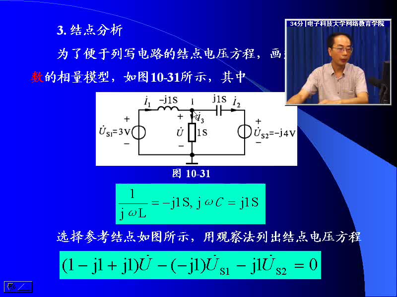 #硬聲創(chuàng)作季 #電路分析 電路分析基礎(chǔ)-44 一般正弦穩(wěn)態(tài)電路分析-4