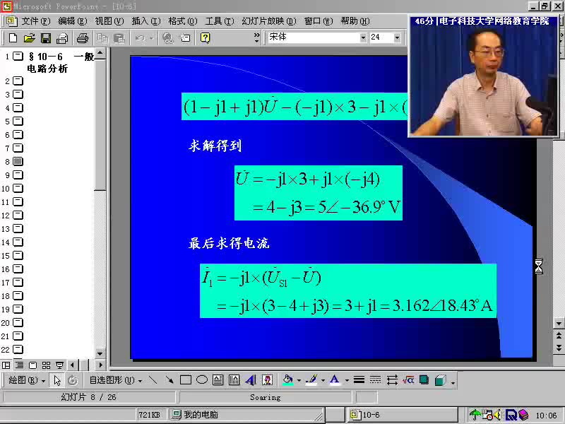 #硬聲創(chuàng)作季 #電路分析 電路分析基礎(chǔ)-45 一般正弦穩(wěn)態(tài)電路分析-1