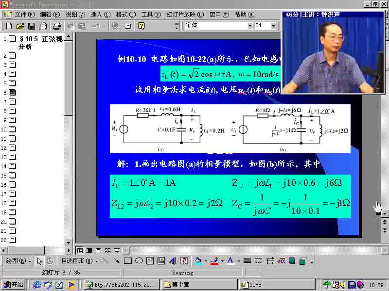 #硬聲創(chuàng)作季 #電路分析 電路分析基礎(chǔ)-42 正弦穩(wěn)態(tài)的相量分析-1