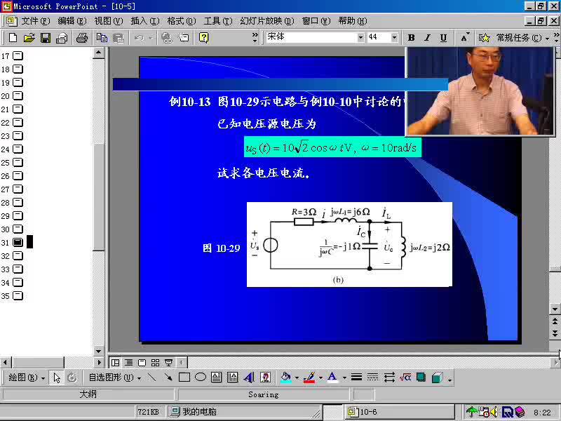 #硬聲創(chuàng)作季 #電路分析 電路分析基礎(chǔ)-43 一般正弦穩(wěn)態(tài)電路分析-1