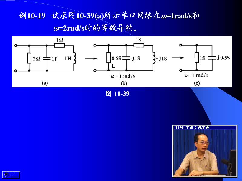 #硬聲創(chuàng)作季 #電路分析 電路分析基礎-47 單口網(wǎng)絡相量模型的等效-2