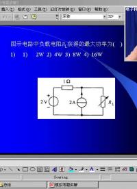 #硬声创作季 #电路分析 电路分析基础-68 总复习第四讲-1