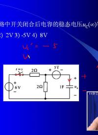 #硬聲創(chuàng)作季 #電路分析 電路分析基礎(chǔ)-68 總復(fù)習(xí)第四講-2