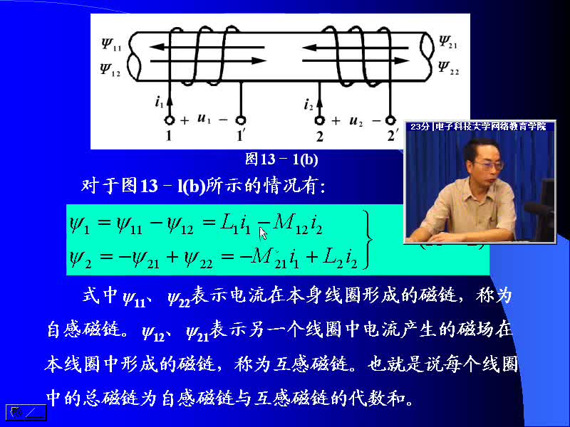 #硬声创作季 #电路分析 电路分析基础-59 合电感的电压和电流关系-3
