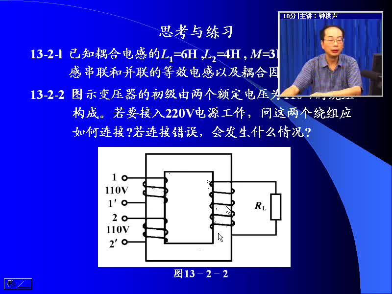 #硬聲創作季 #電路分析 電路分析基礎-61 耦合電感的串并聯及去耦等效電路-2