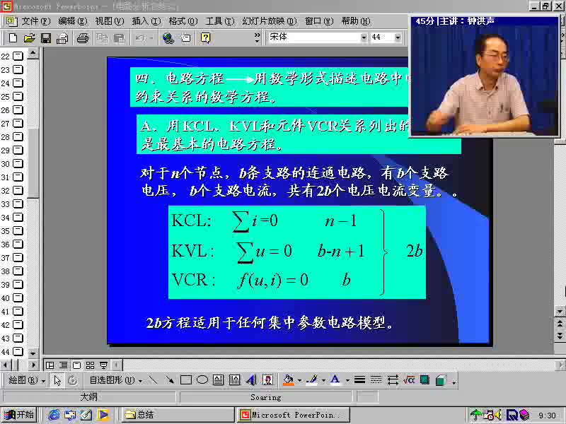 #硬聲創(chuàng)作季 #電路分析 電路分析基礎(chǔ)-66 總復(fù)習(xí)第二講-1