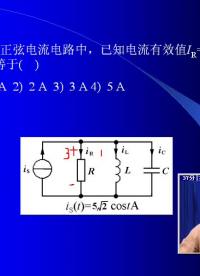 #硬聲創(chuàng)作季 #電路分析 電路分析基礎(chǔ)-68 總復(fù)習(xí)第四講-4