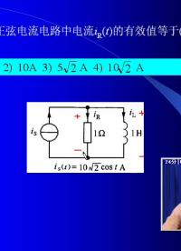 #硬聲創作季 #電路分析 電路分析基礎-68 總復習第四講-3