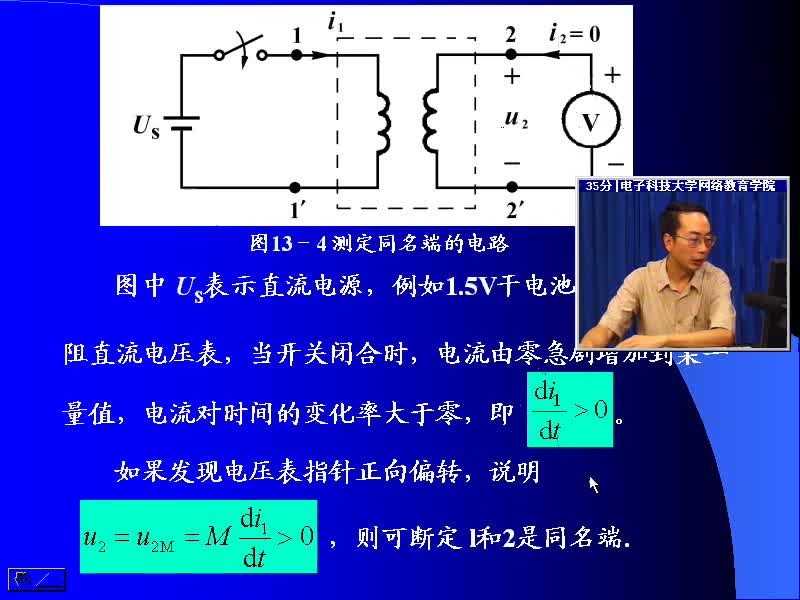 #硬声创作季 #电路分析 电路分析基础-59 合电感的电压和电流关系-4