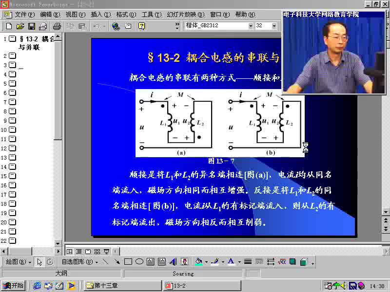 #硬聲創(chuàng)作季 #電路分析 電路分析基礎(chǔ)-60 耦合電感的串聯(lián)與并聯(lián)-1