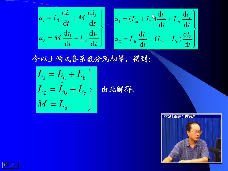 #硬聲創作季 #電路分析 電路分析基礎-61 耦合電感的串并聯及去耦等效電路-3