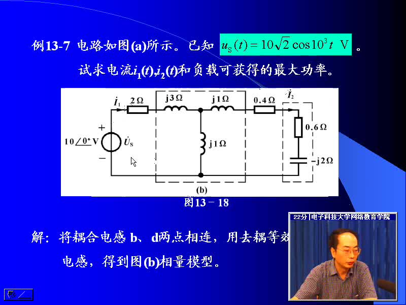 #硬声创作季 #电路分析 电路分析基础-63 耦合电与理想变压器的关系-3