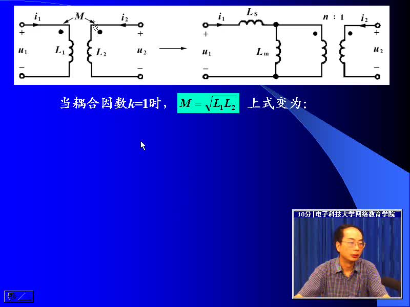 #硬声创作季 #电路分析 电路分析基础-64 合电感与理想变压器的关系-2