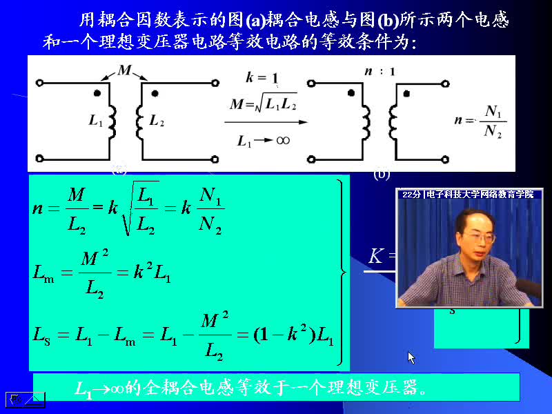 #硬声创作季 #电路分析 电路分析基础-64 合电感与理想变压器的关系-3