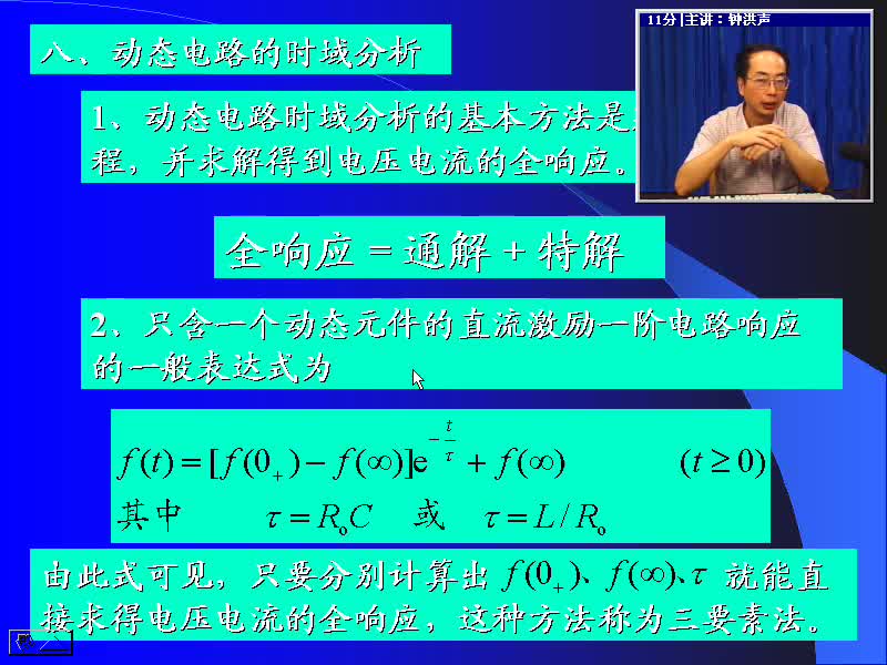 #硬声创作季 #电路分析 电路分析基础-67 总复习第三讲-2
