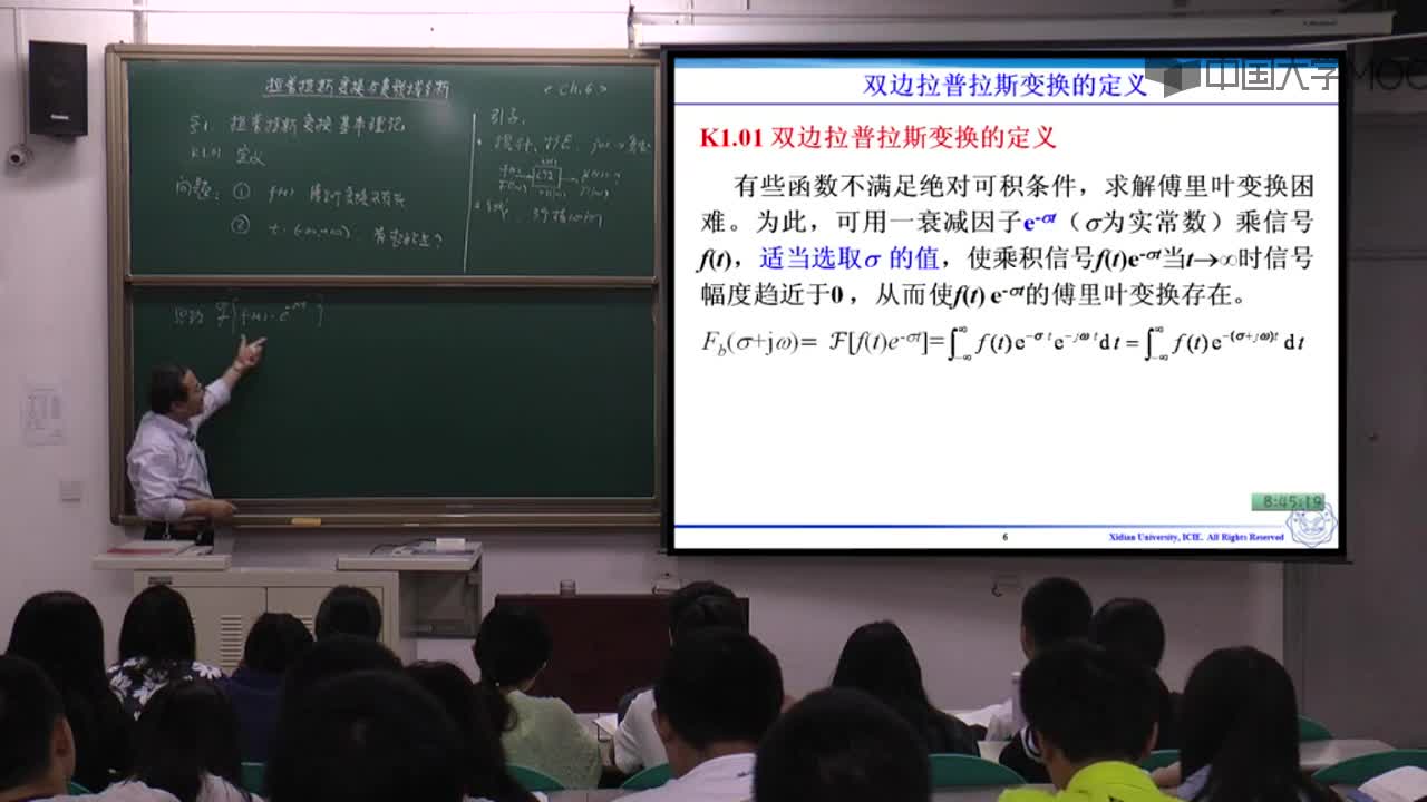 #硬聲創(chuàng)作季 #信號 信號與系統(tǒng)-1.01 雙邊拉普拉斯變換的定義-2