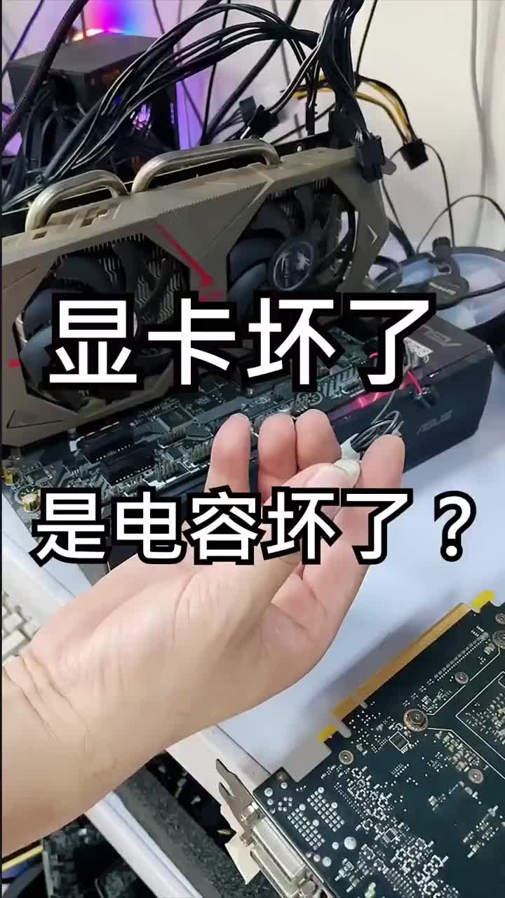 就這點維修活，輕松搞定 #電腦維修#硬聲創作季 