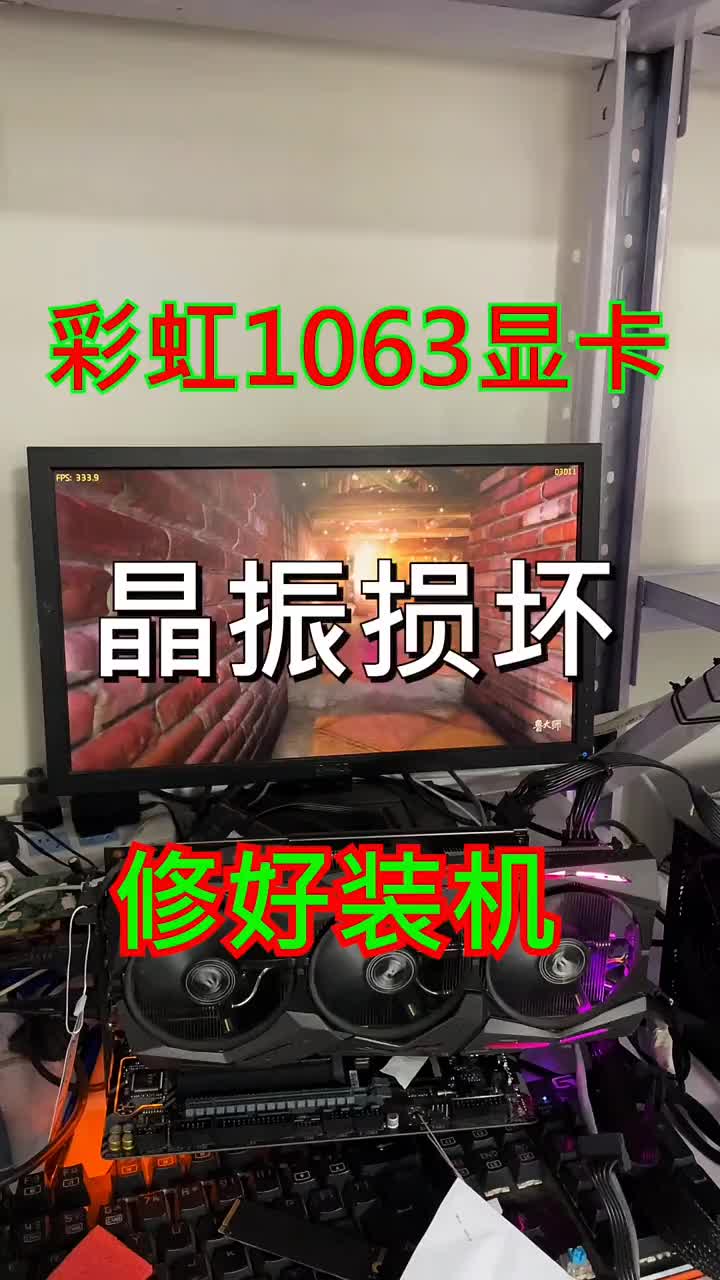 顯卡已經(jīng)修好了，大兄弟收到電腦會不會跪鍵盤呀？#硬聲創(chuàng)作季 