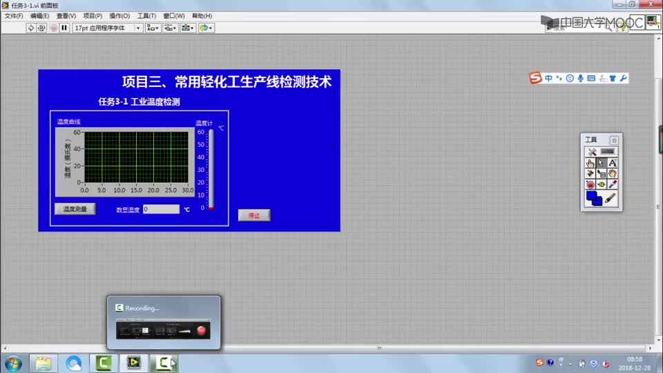#硬声创作季  自动检测与传感器应用：3-1-4.2《工业温度检测LabVIEW模拟运行》教学视频