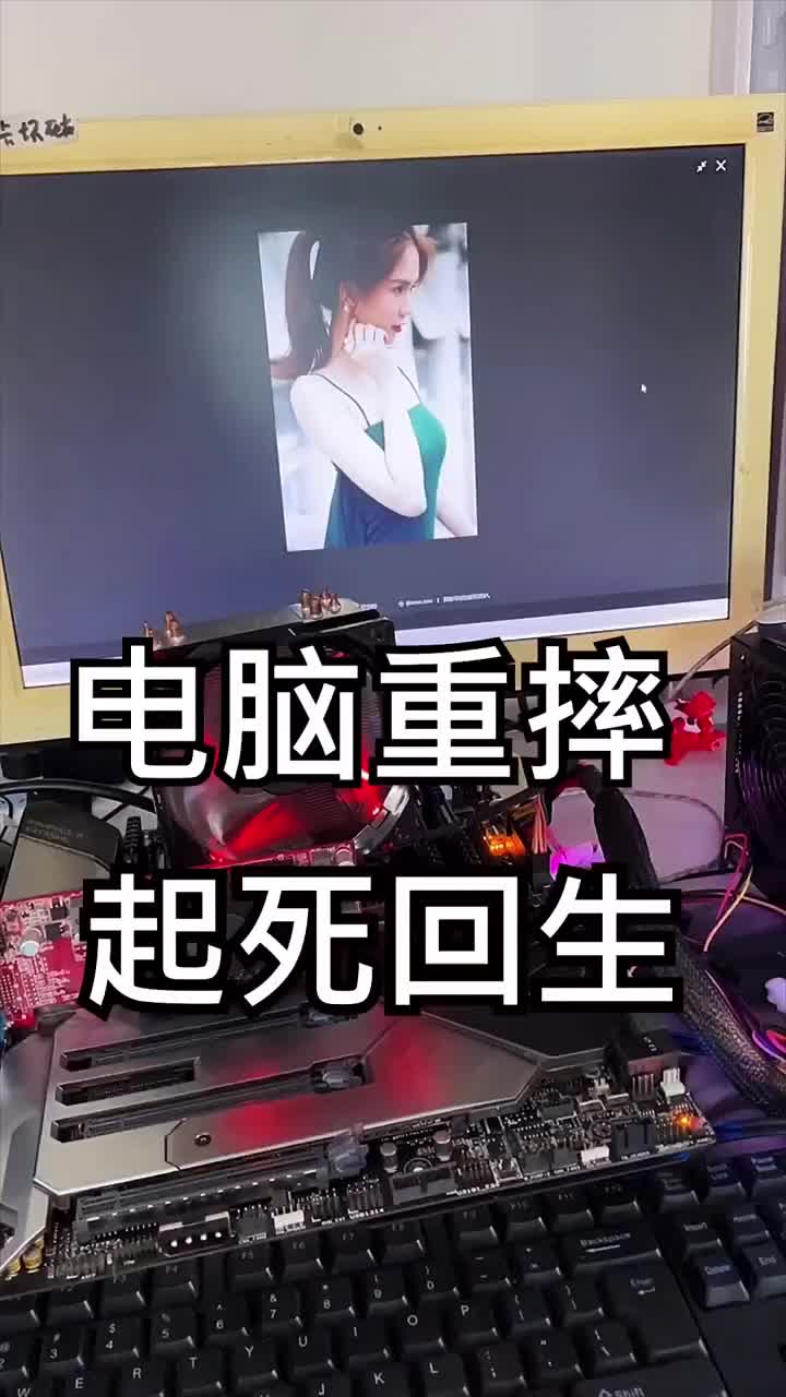 電腦摔成這樣，還能修成功，嗷嗷服了 #電腦維修 #筆記本維修#硬聲創(chuàng)作季 