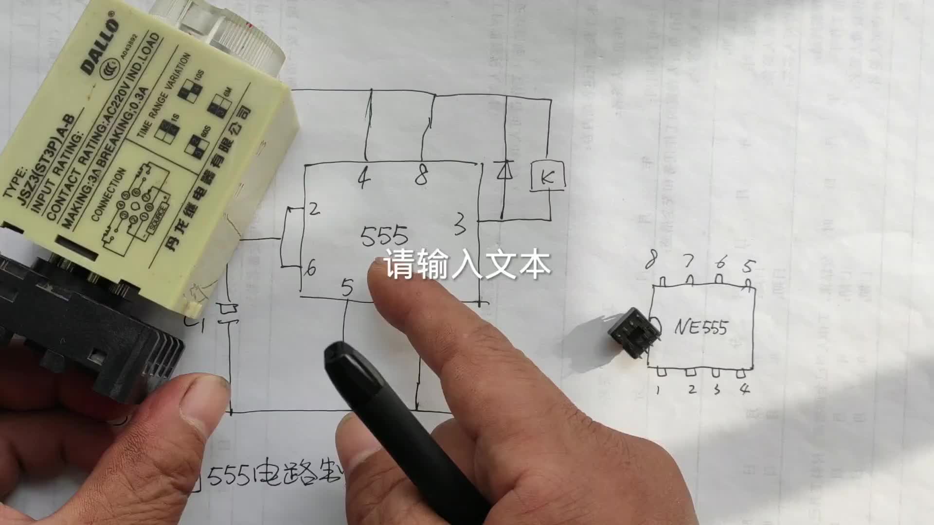 電工如何自己制作時間繼電器？不足10元可搞定，詳細教程分享給你#硬聲創(chuàng)作季 