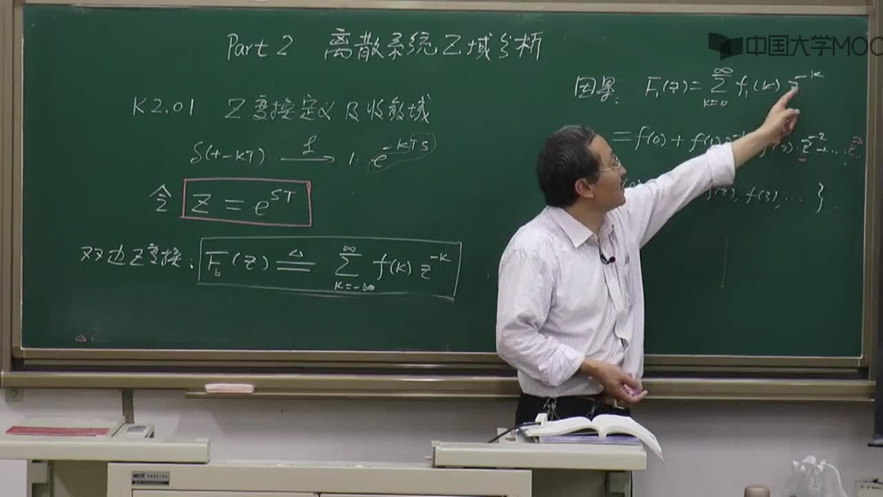 #硬聲創作季 #信號 信號與系統-2.08 z的逆變換1-2