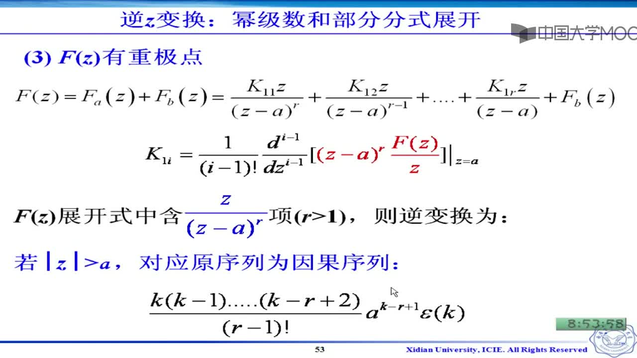 #硬聲創(chuàng)作季 #信號 信號與系統(tǒng)-2.08 Z的逆變換2-3