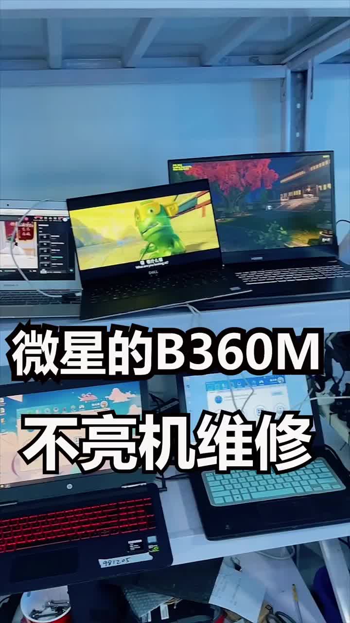 維修不亮機的微星B360M主板 #硬聲創(chuàng)作季 