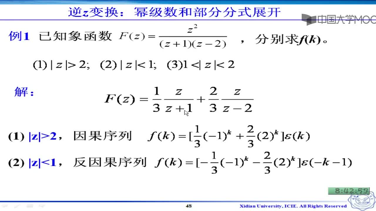 #硬聲創作季 #信號 信號與系統-2.08 Z的逆變換2-2