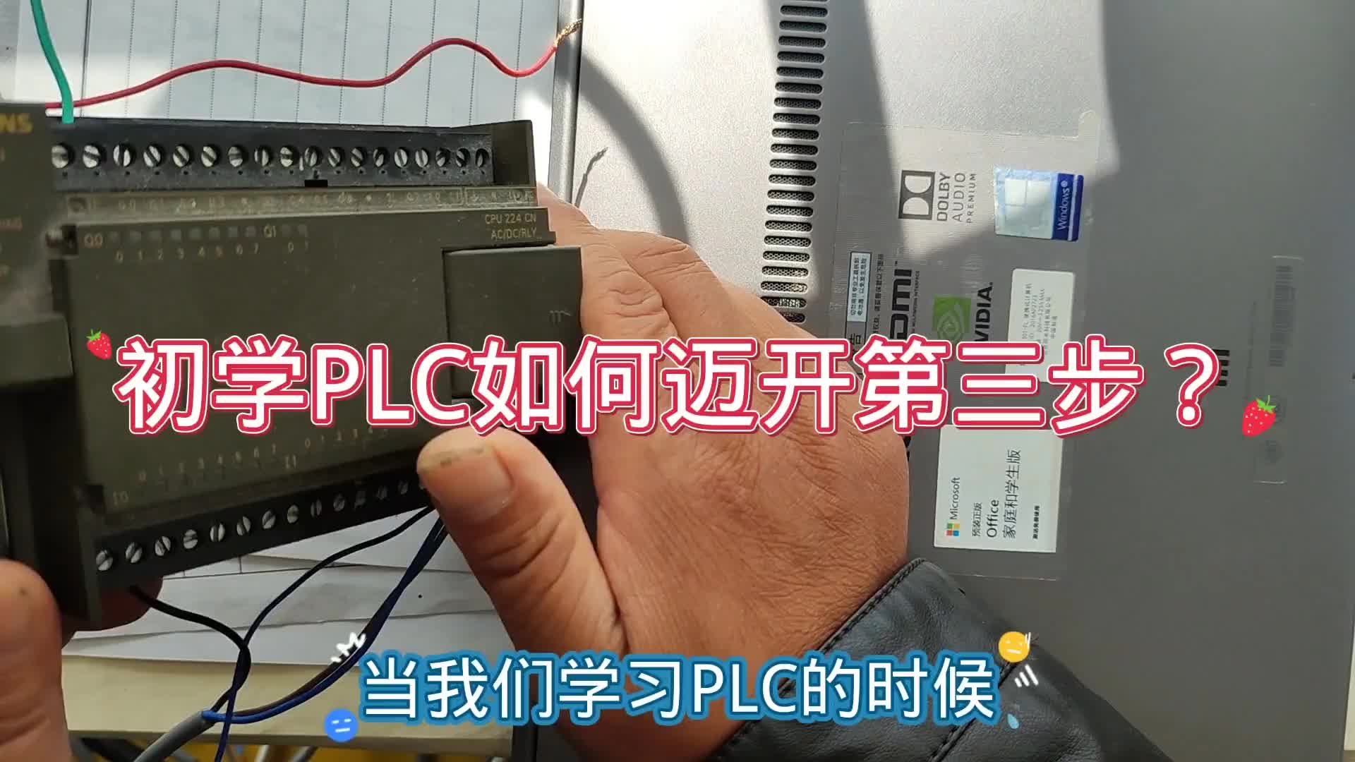 學(xué)習(xí)PLC怎么邁開第三步？搞不懂上載和下載，讓你后悔伴終生#硬聲創(chuàng)作季 