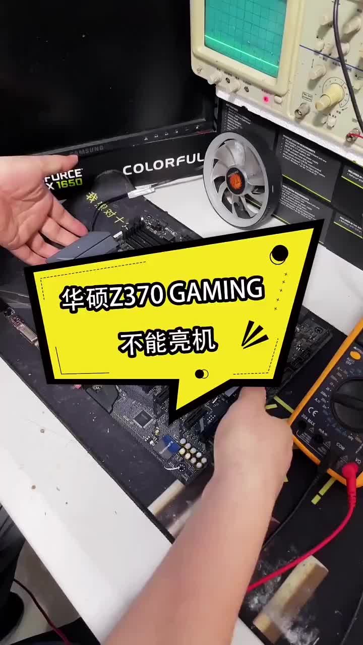维修不能亮机的华硕玩家国度Z370-F主板 两次才修好！ #电脑维修 #主板 #电脑#硬声创作季 