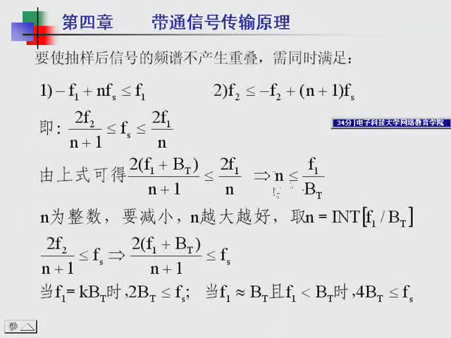 #硬声创作季 #通信 通信原理-18 带通信号传输原理-带通抽样定理-4